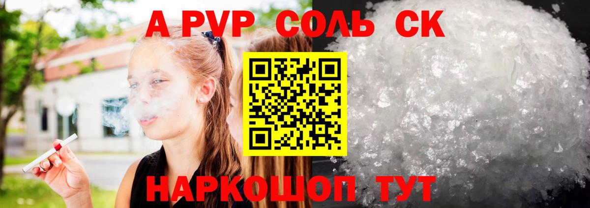 закладка  Вход с VPN  APVP СК  Елизово  A-PVP Crystall  Alpha PVP мука 