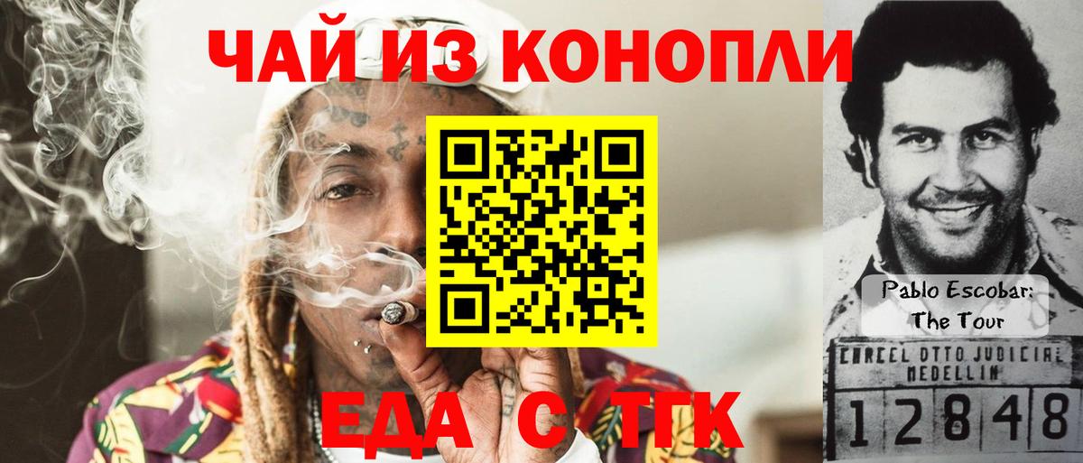 Canna-Cookies конопля Елизово