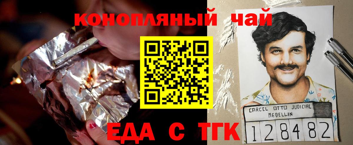 Елизово  Еда ТГК марихуана  Вход с VPN 