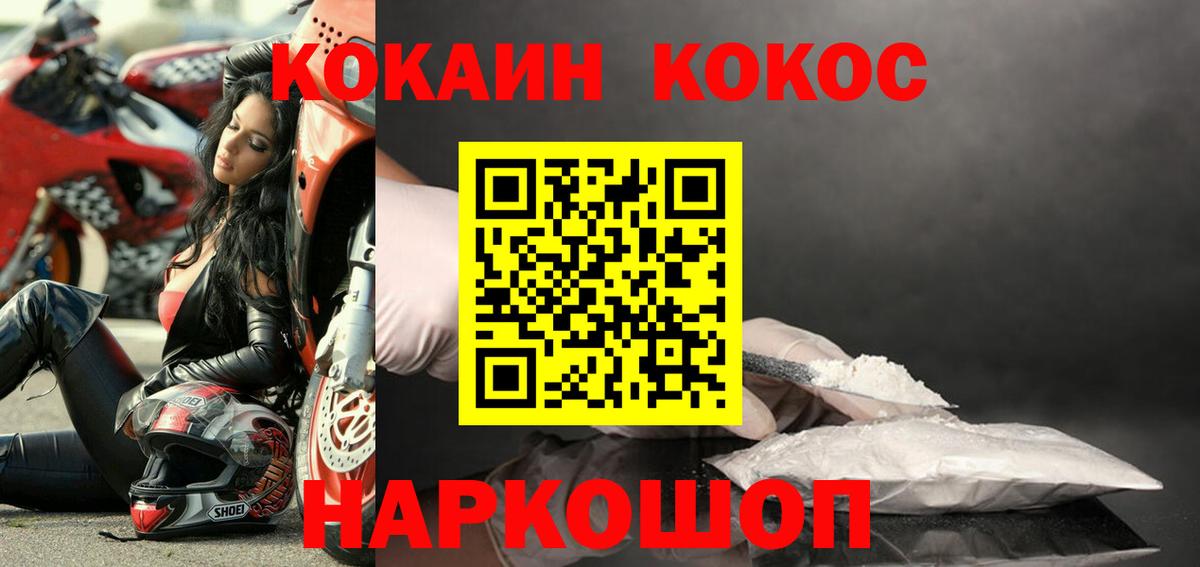 Кокаин 97% Елизово