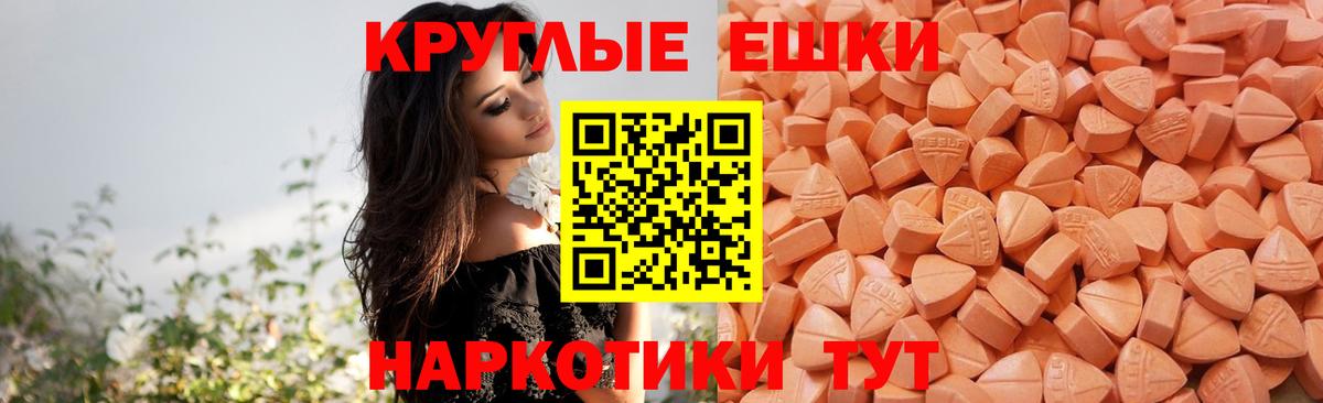 Ecstasy круглые Елизово