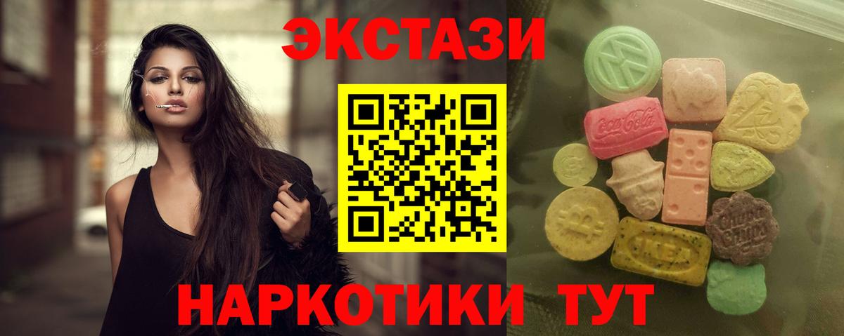 Елизово  Экстази 250 мг  Вход с VPN 