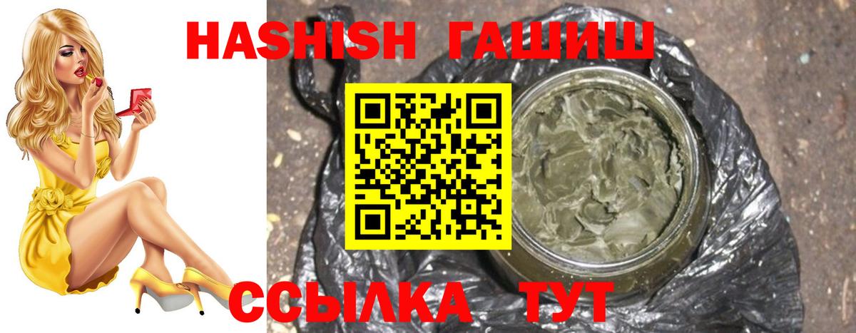 Гашиш hashish Елизово