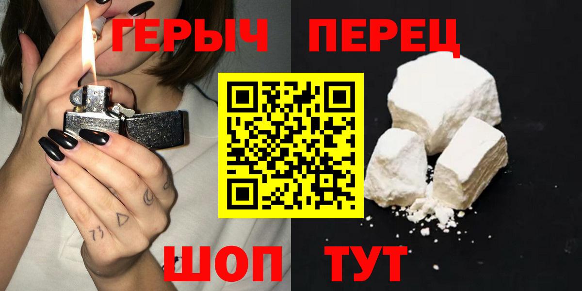 Елизово  ГЕРОИН хмурый  Героин  Вход с VPN 