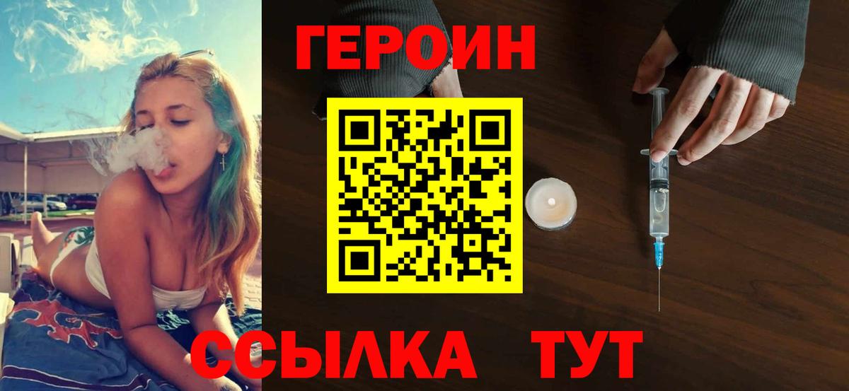 ГЕРОИН Афган Елизово
