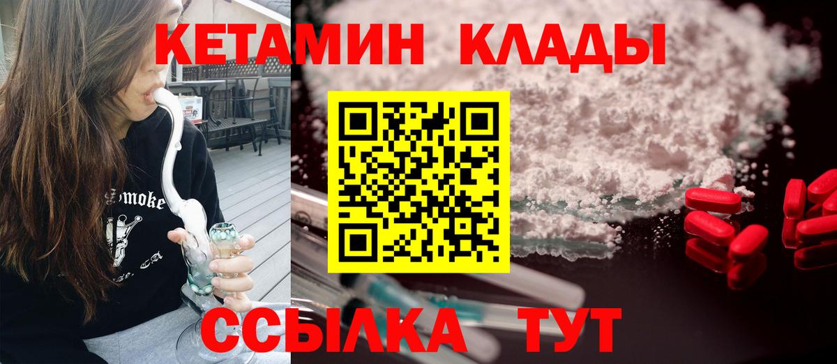 Елизово  KRAKEN маркетплейс  КЕТАМИН VHQ  Вход с VPN  КЕТАМИН ketamine 