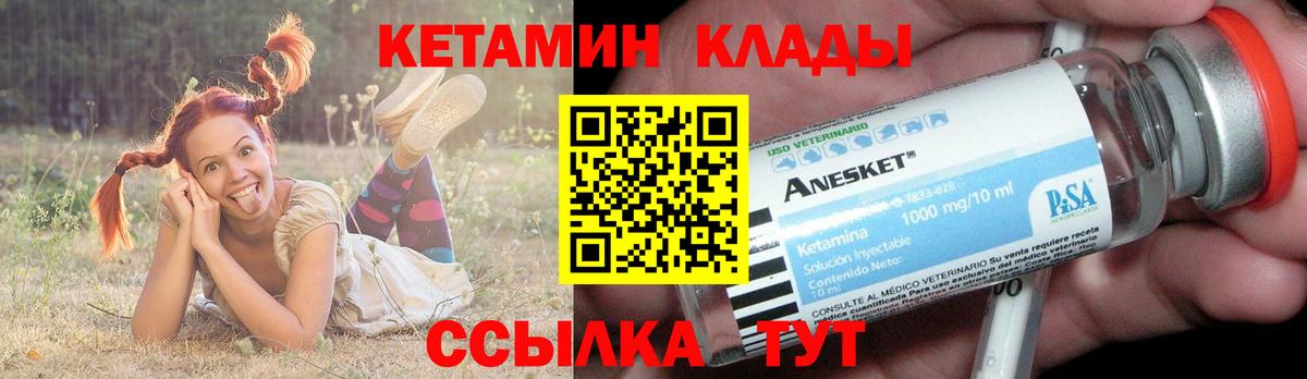 КЕТАМИН ketamine Елизово