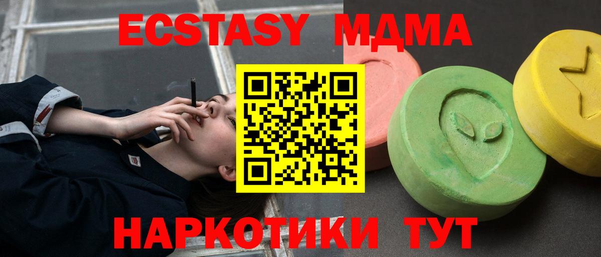МДМА VHQ  Вход с VPN  MDMA VHQ  Елизово 