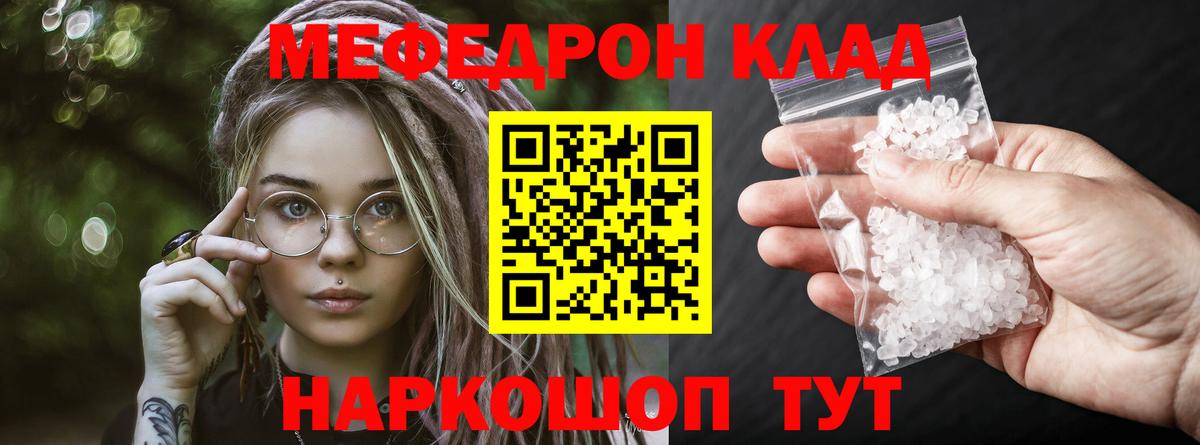Меф Елизово