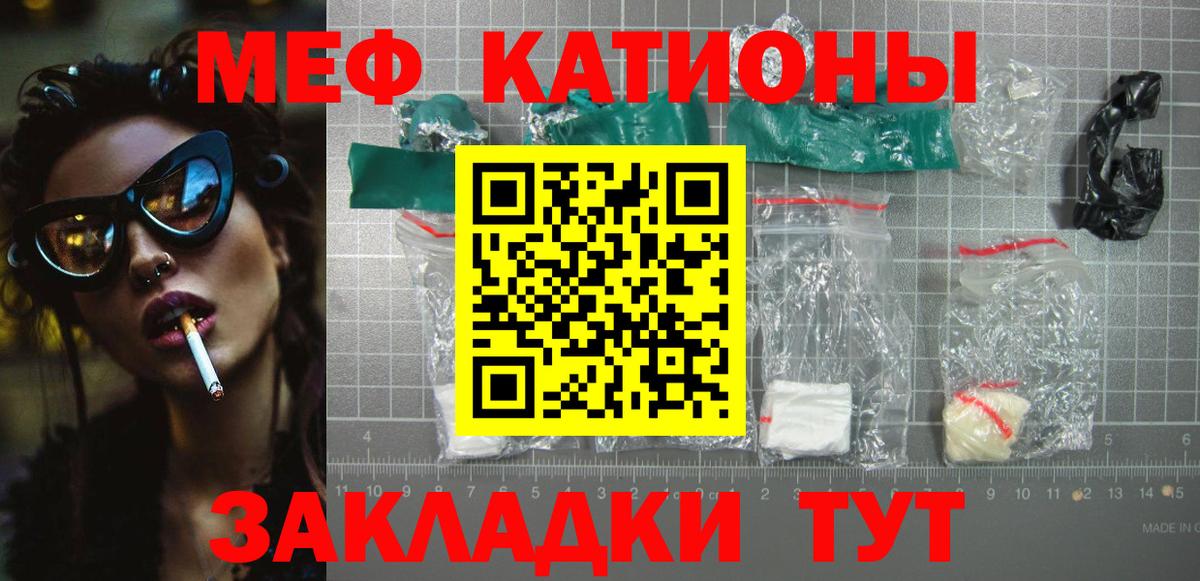 Меф VHQ  Вход с VPN  Елизово  МЯУ-МЯУ  МЯУ-МЯУ мука 