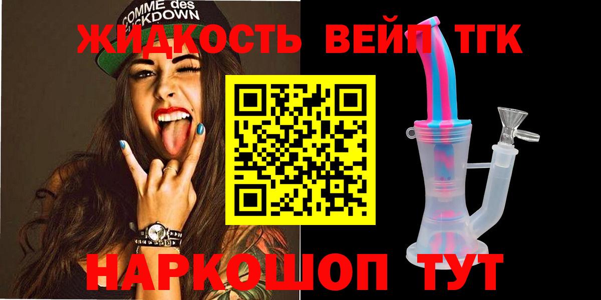 KRAKEN зеркало  Вход с VPN  Елизово  Дистиллят ТГК THC oil 